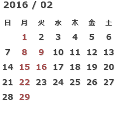 2月の店休日