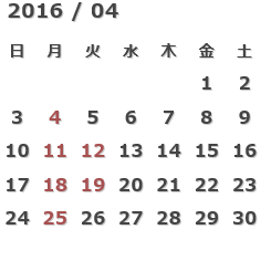 4月の店休日