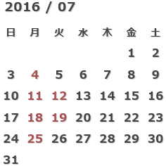 7月の店休日